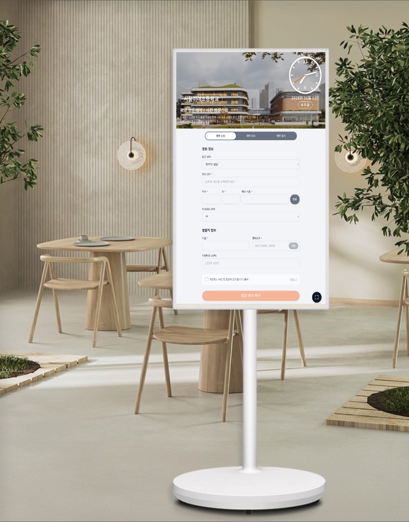 스마트 출입 관리